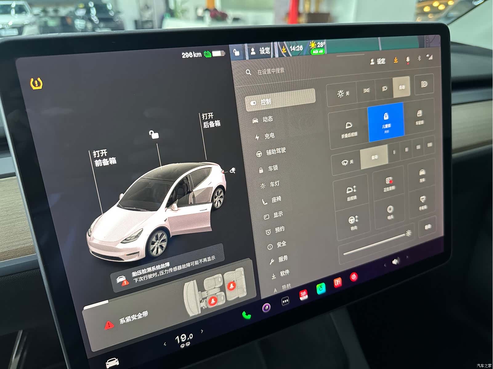 Tesla Model Y, 2021 9