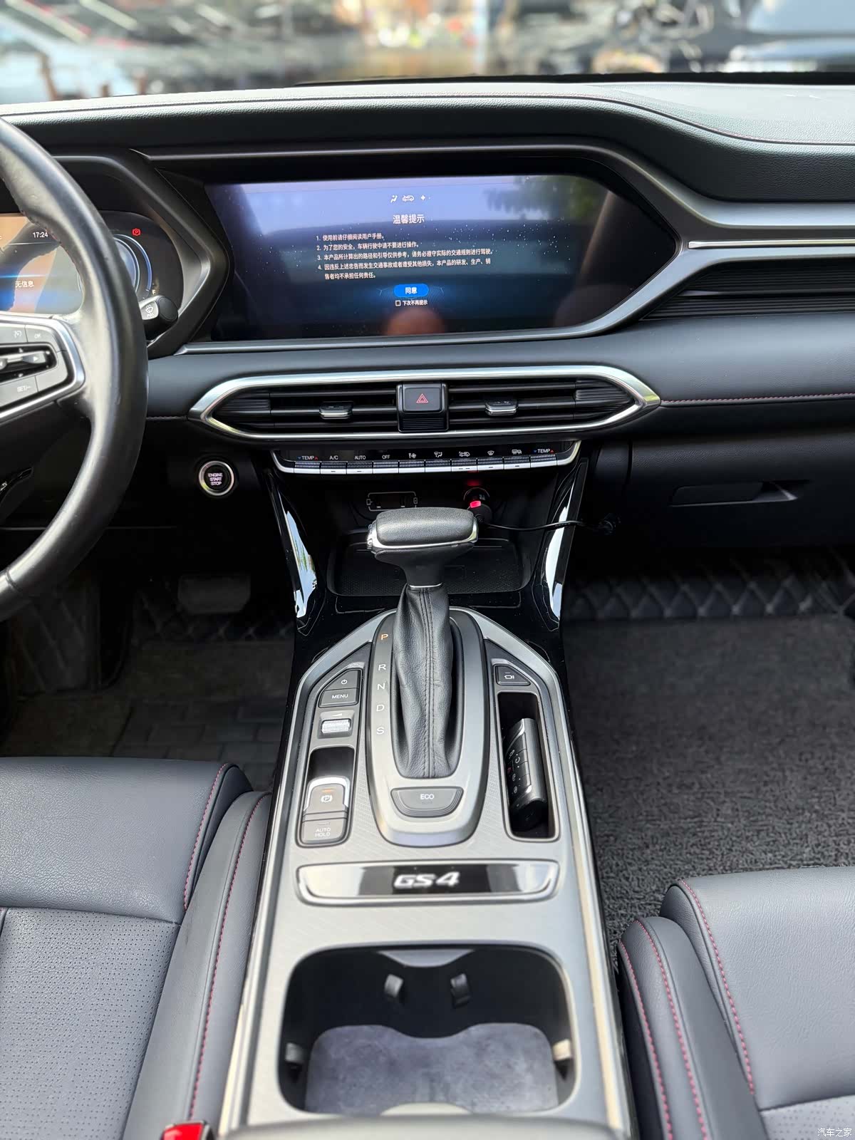 GAC GS4, 2020 15