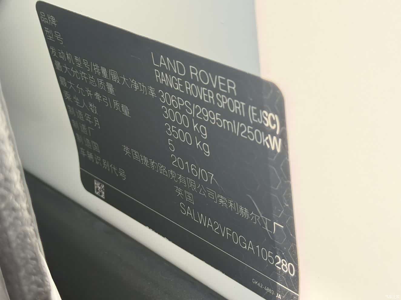 Land Rover Range Rover, 2017 17