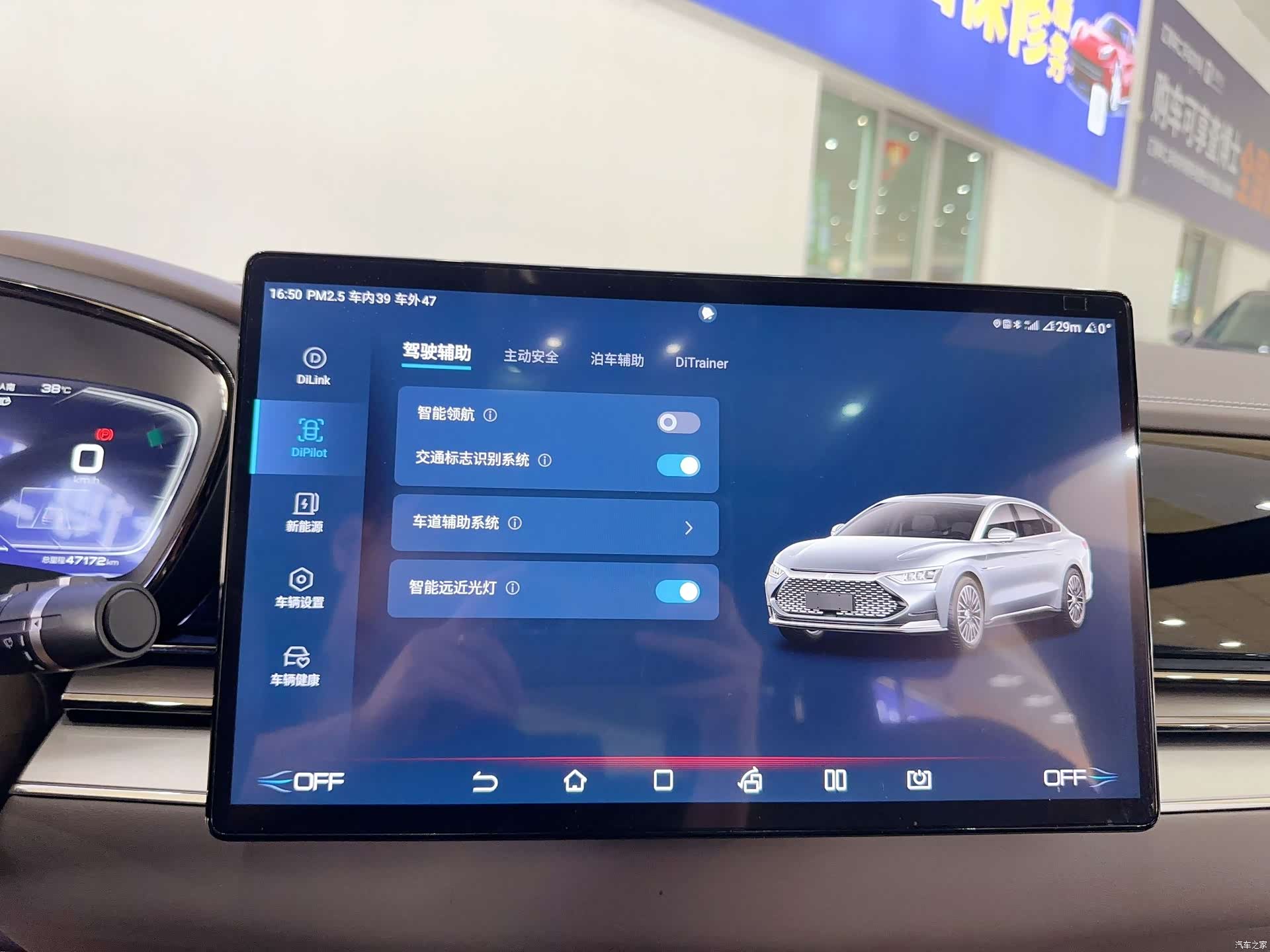 BYD Han, 2021 20