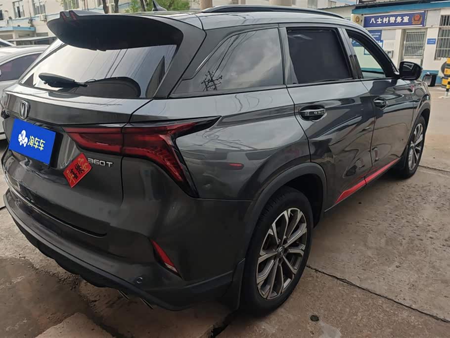 Changan CS75 PLUS Changan CS75 PLUS