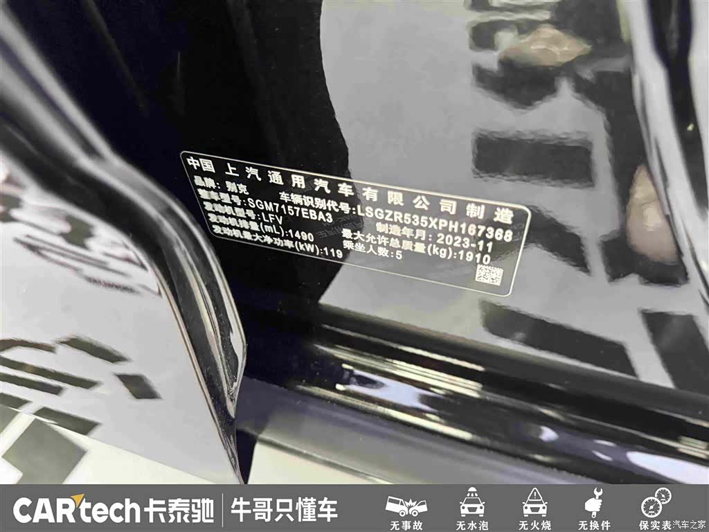 Buick Regal, 2024 28
