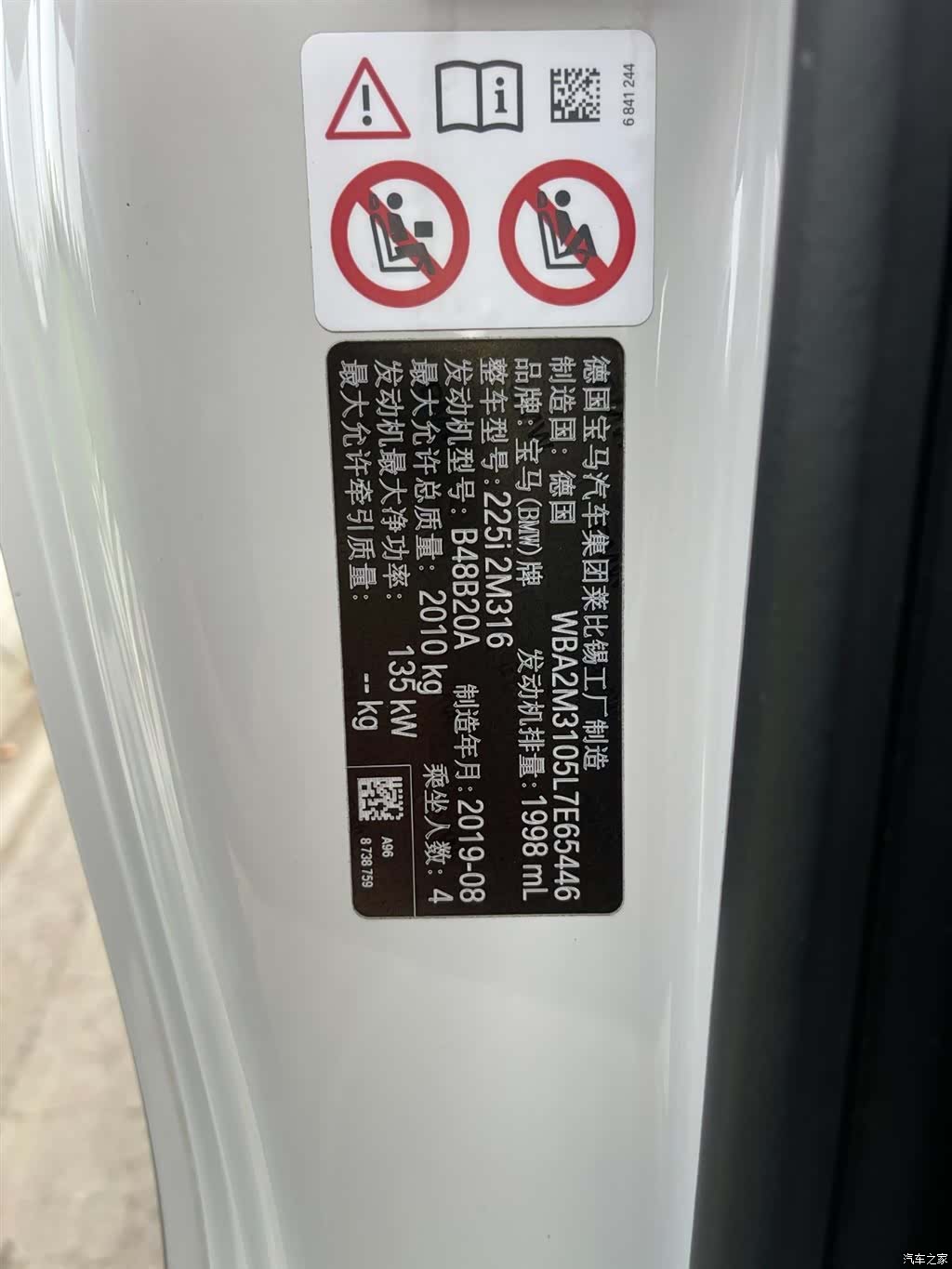 BMW 2 Series, 2019 17