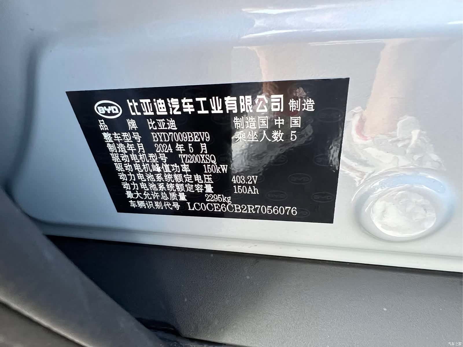 BYD Han, 2024 15
