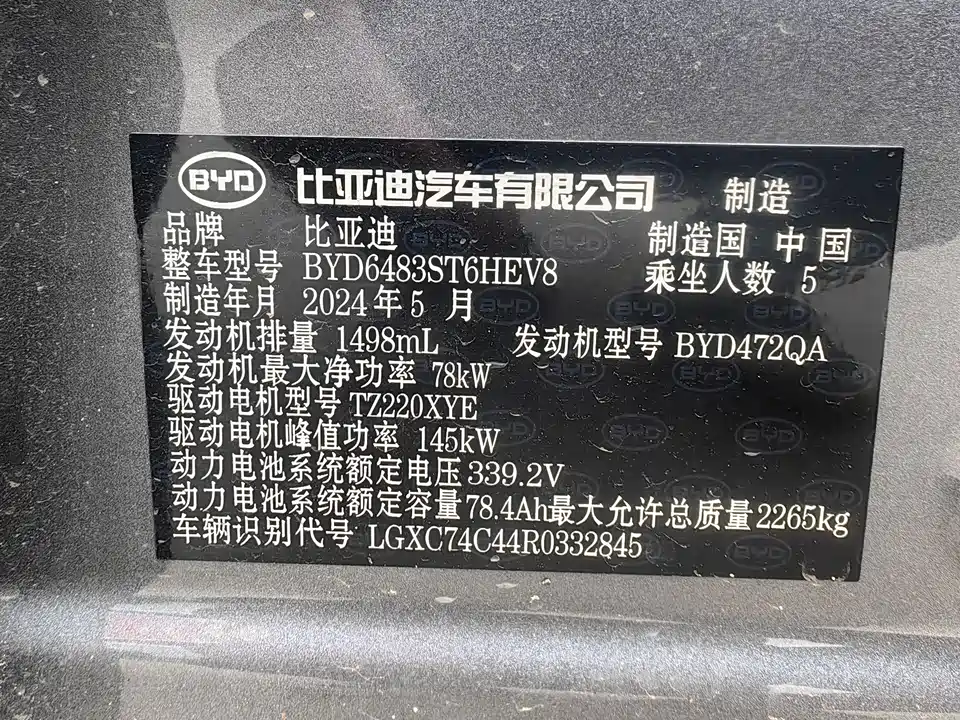 BYD Songjiang BYD Songjiang