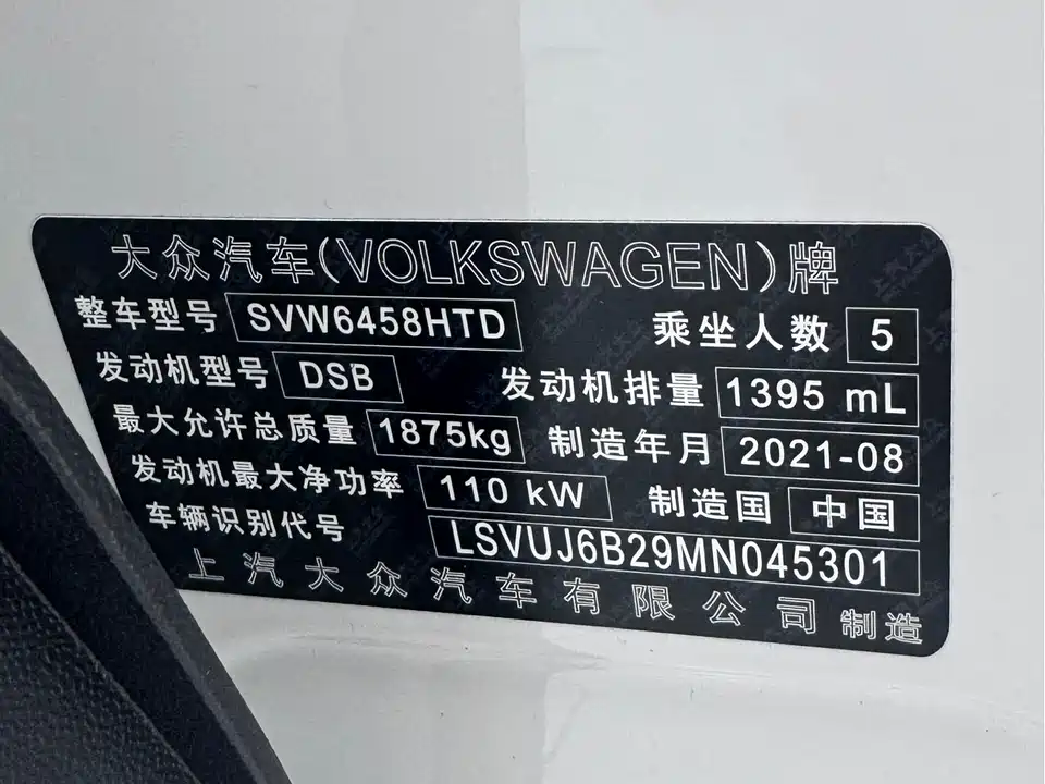 Volkswagen Tuyue