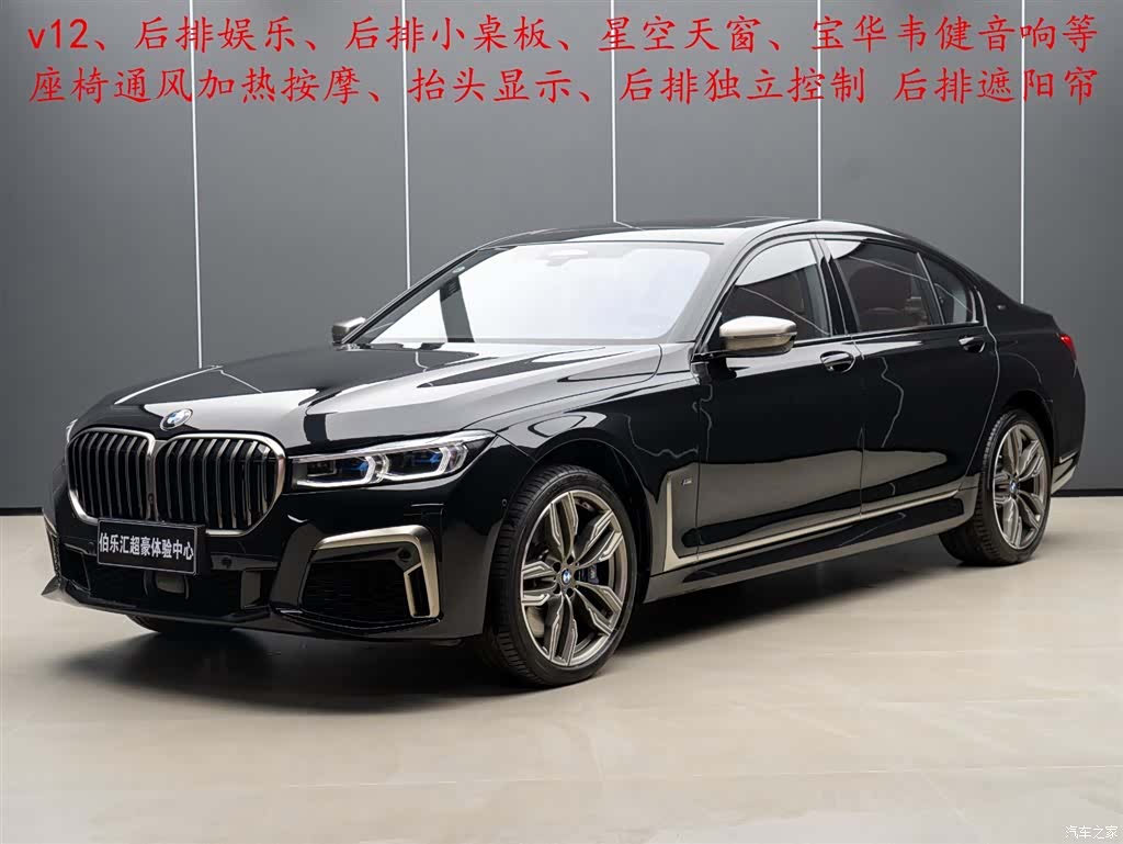 BMW 7 Series, 2019 1