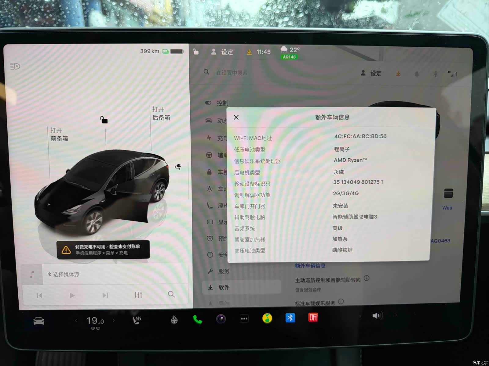Tesla Model Y, 2023 14