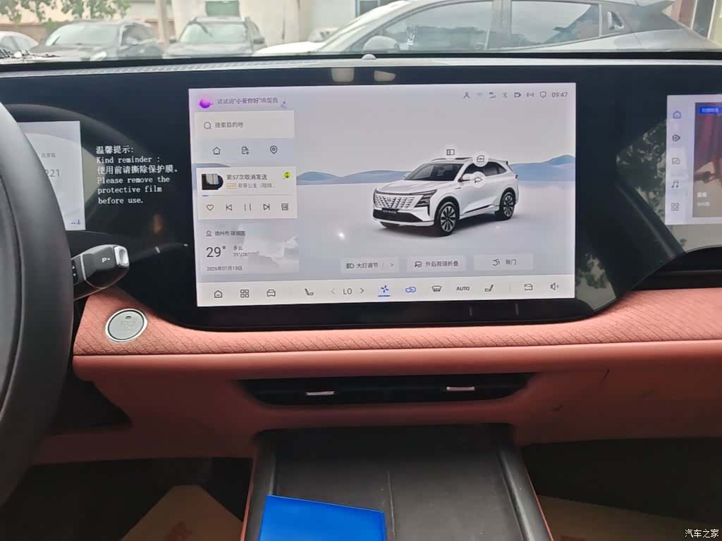 Changan CS75, 2025 13