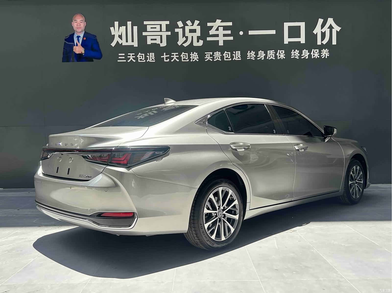 Lexus ES, 2025 19