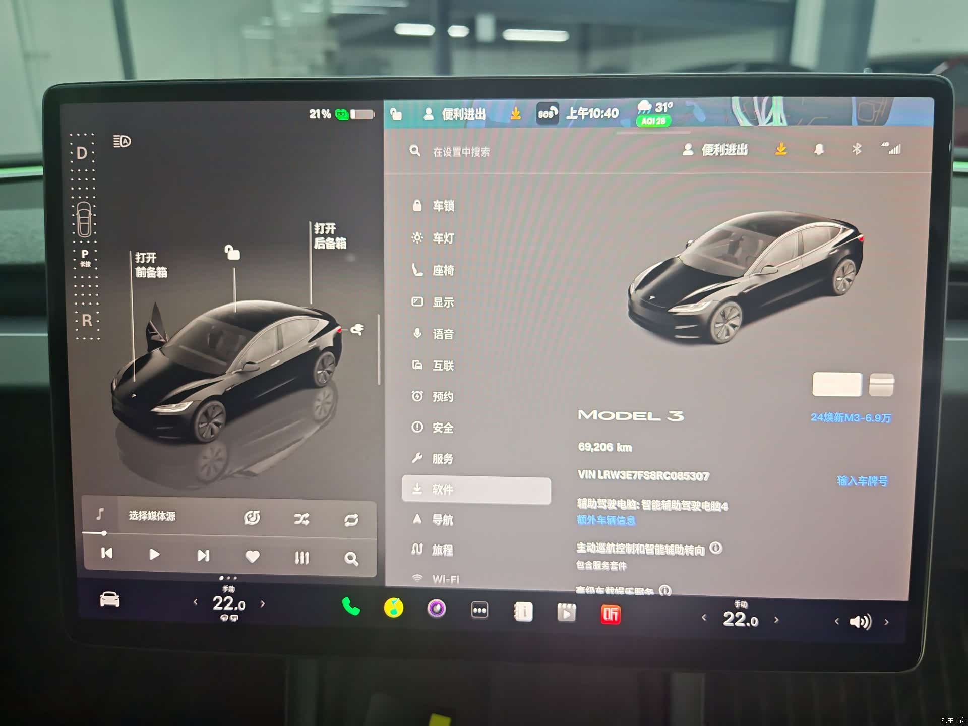 Tesla Model 3, 2024 14