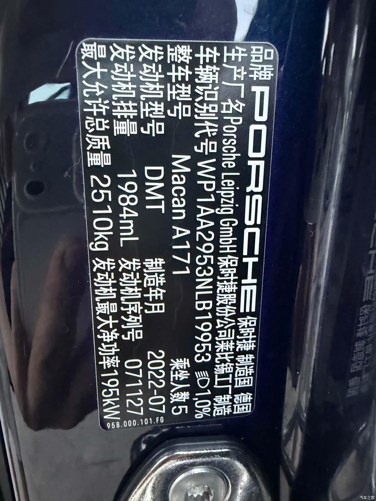 Porsche Macan, 2023 12