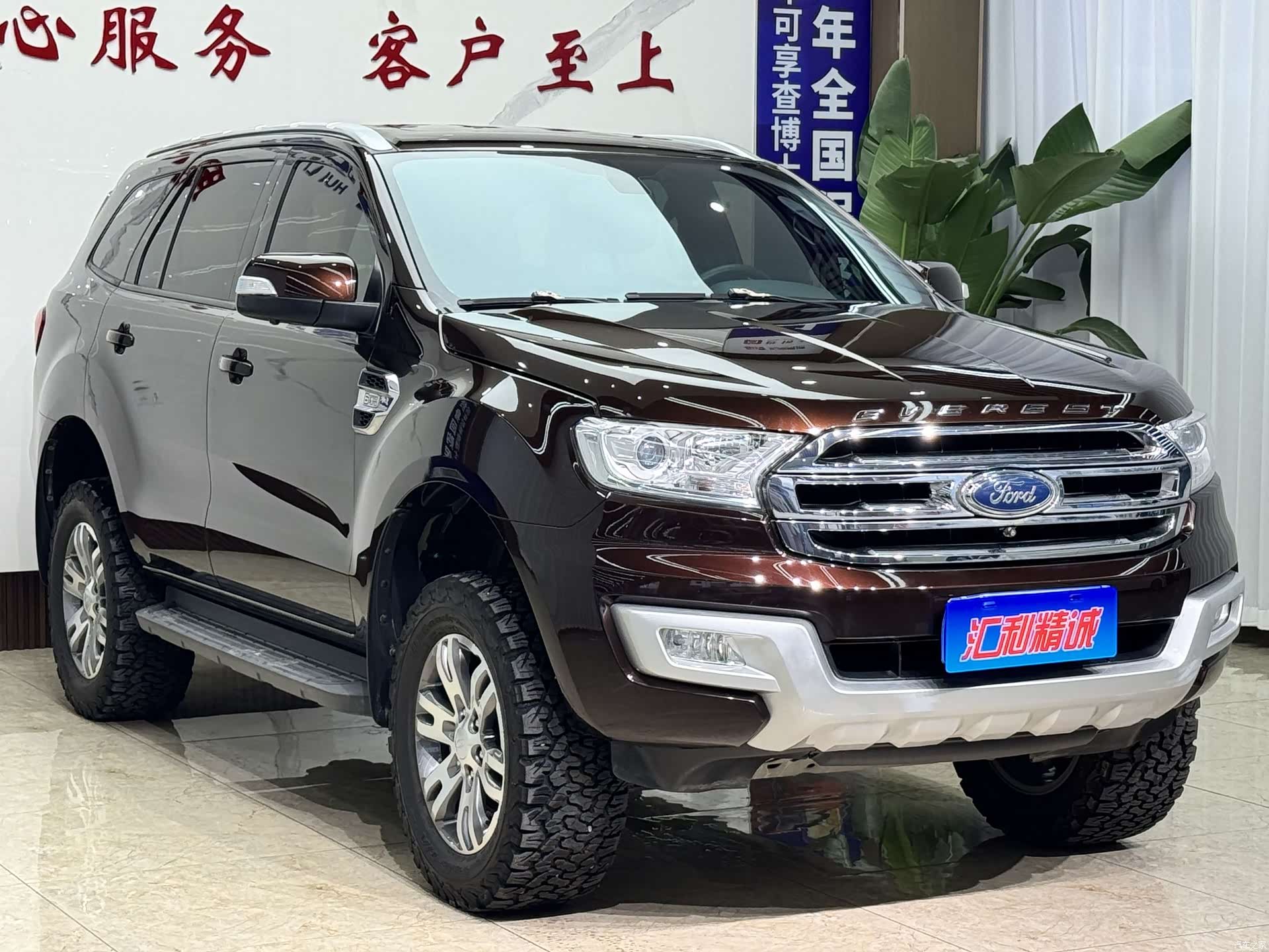 Ford 5, 2017 3
