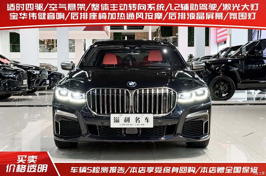 BMW 7 Series, 2022 2