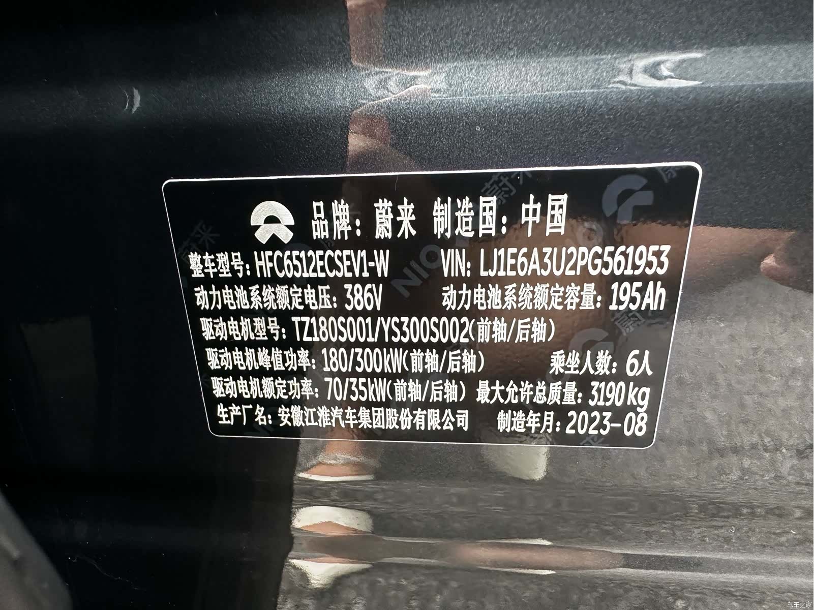 NIO ES8, 2023 11