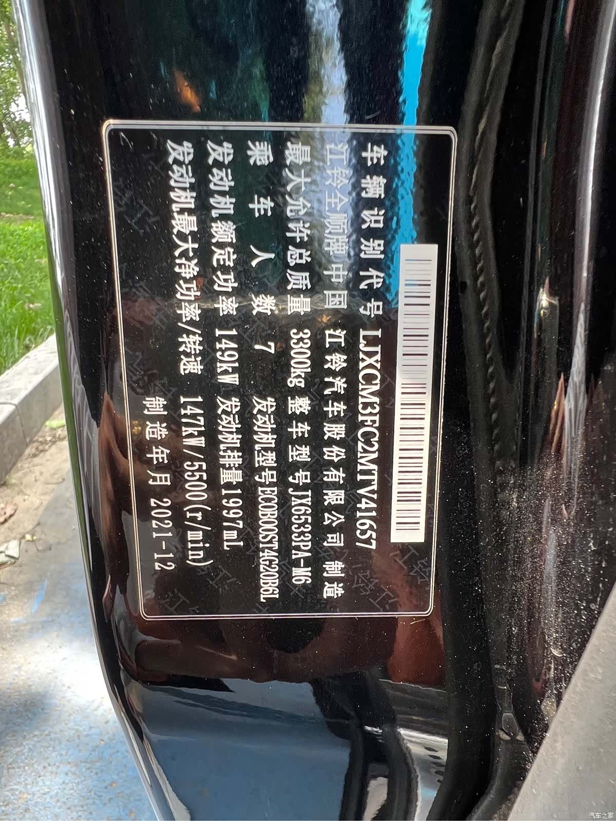 Ford 2.0T-Class 7VI, 2022 21