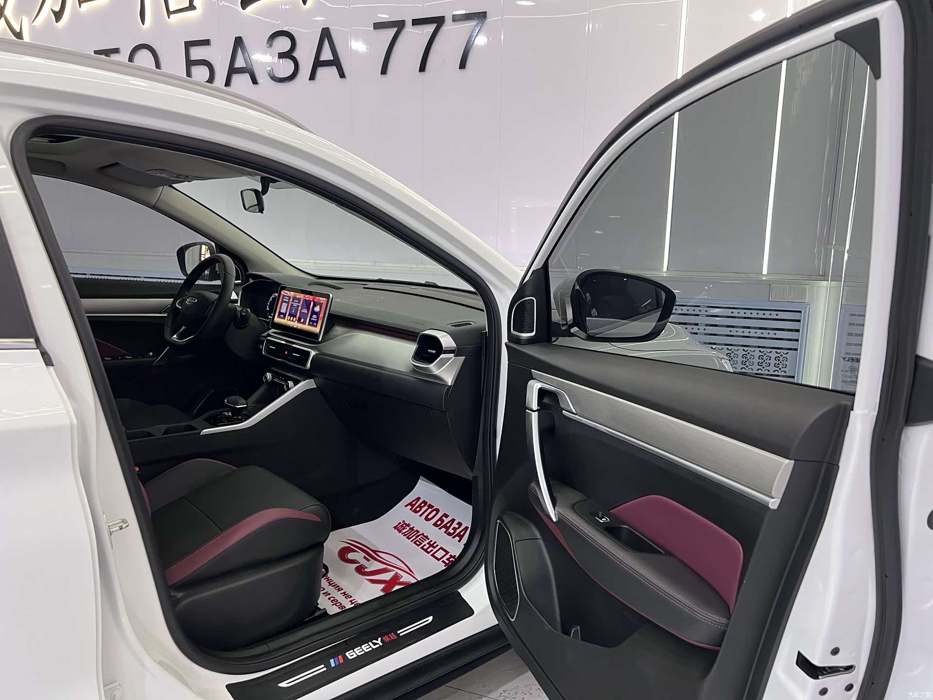 Geely Coolray, 2023 17