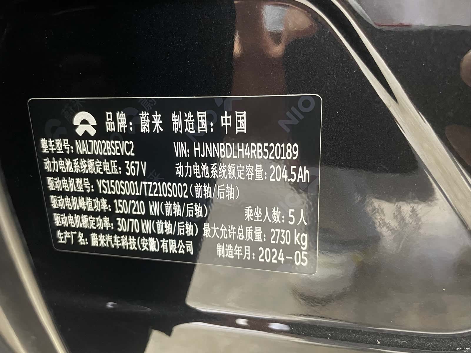 NIO ET5, 2024 23