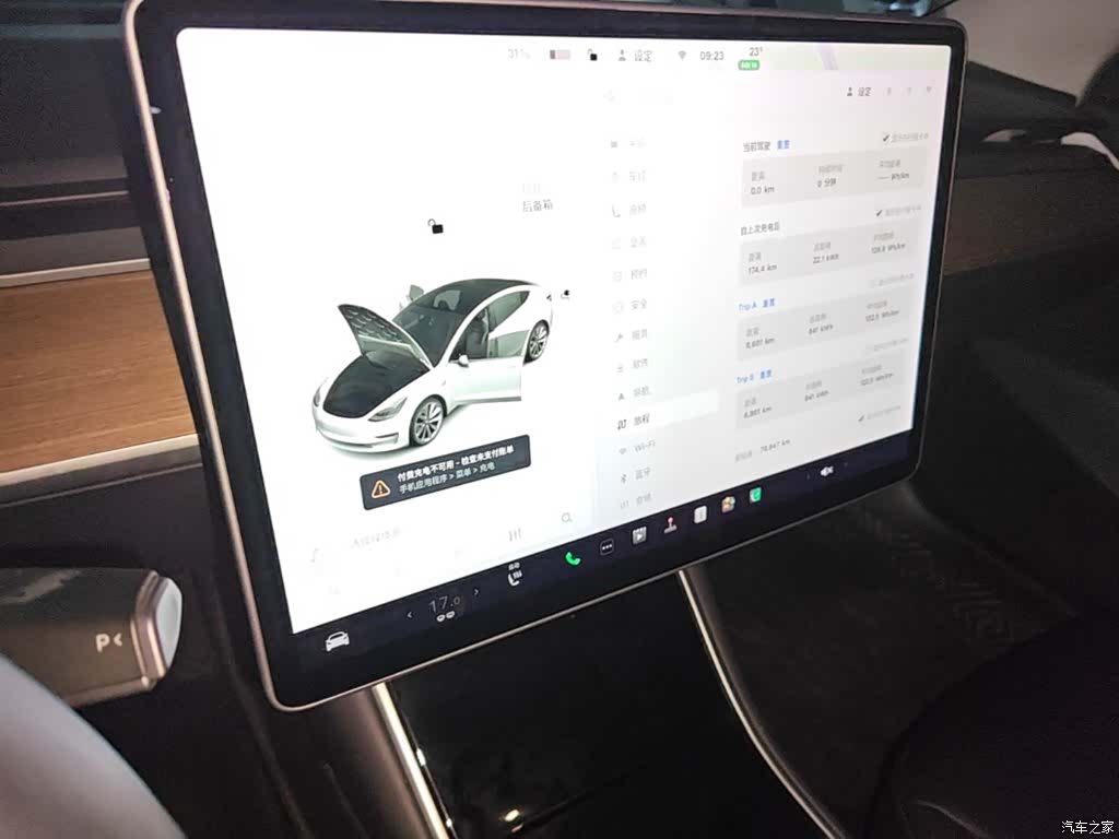 Tesla Model 3, 2020 13