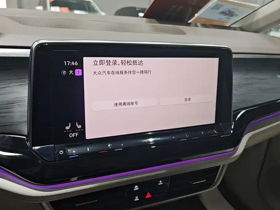 Volkswagen Weiran