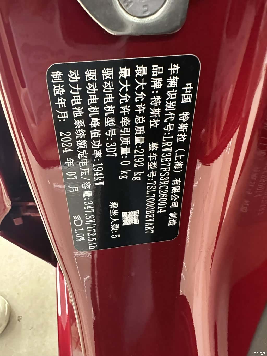 Tesla Model 3, 2024 11
