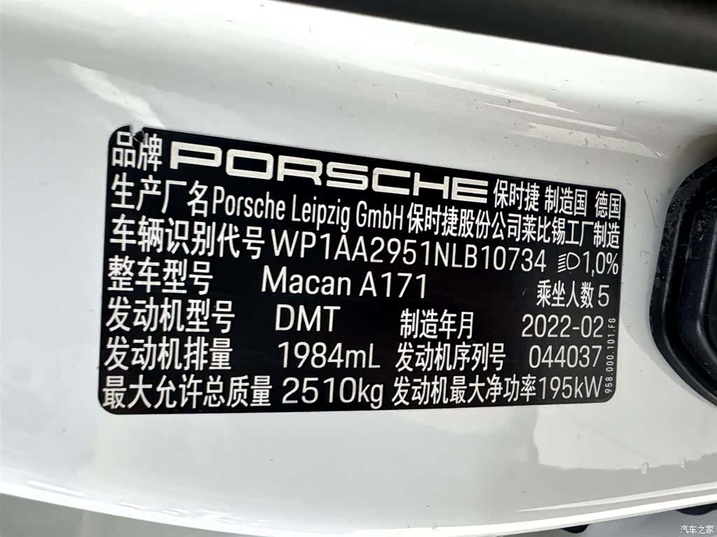 Porsche Macan, 2023 12