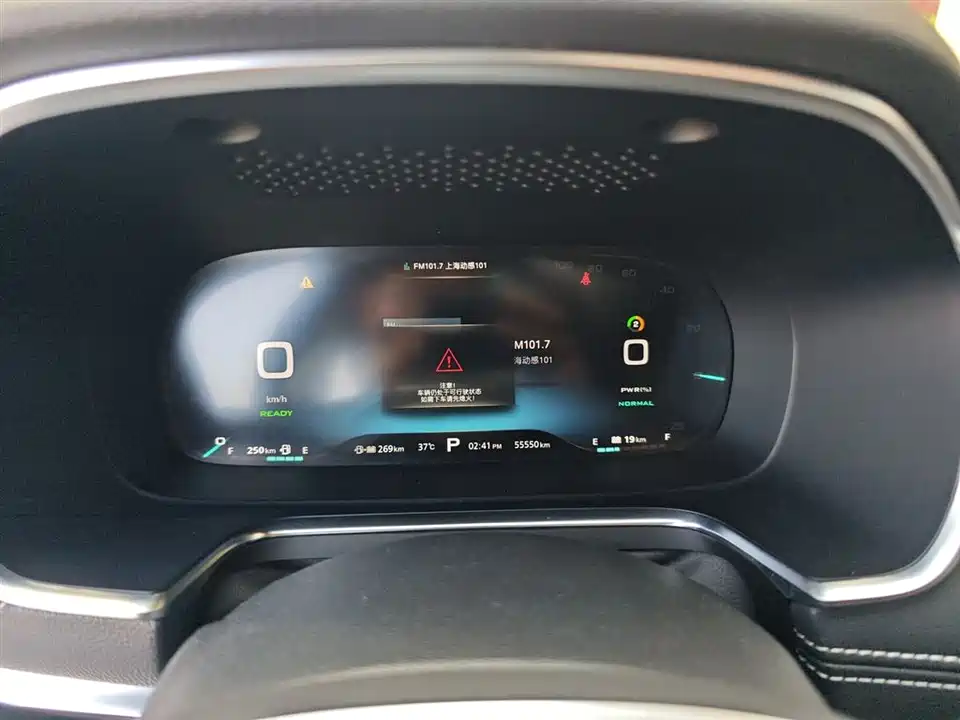 Roewe RX5 New energy