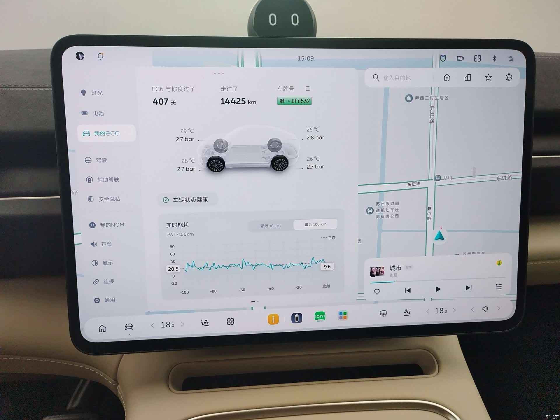 NIO EC6, 2025 13