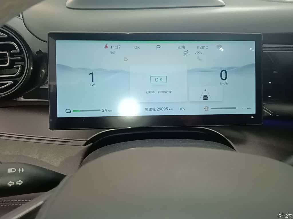 BYD 07, 2024 12