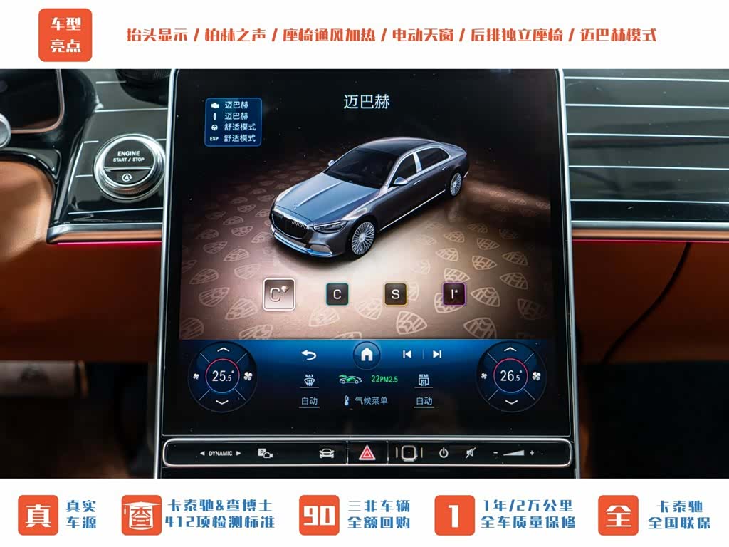 Maybach S-Class, 2023 15