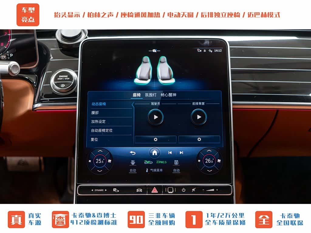 Maybach S-Class, 2023 16