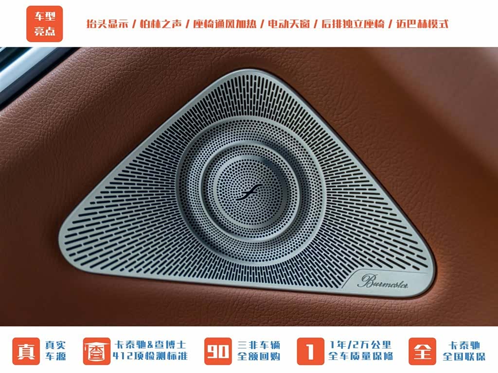 Maybach S-Class, 2023 8