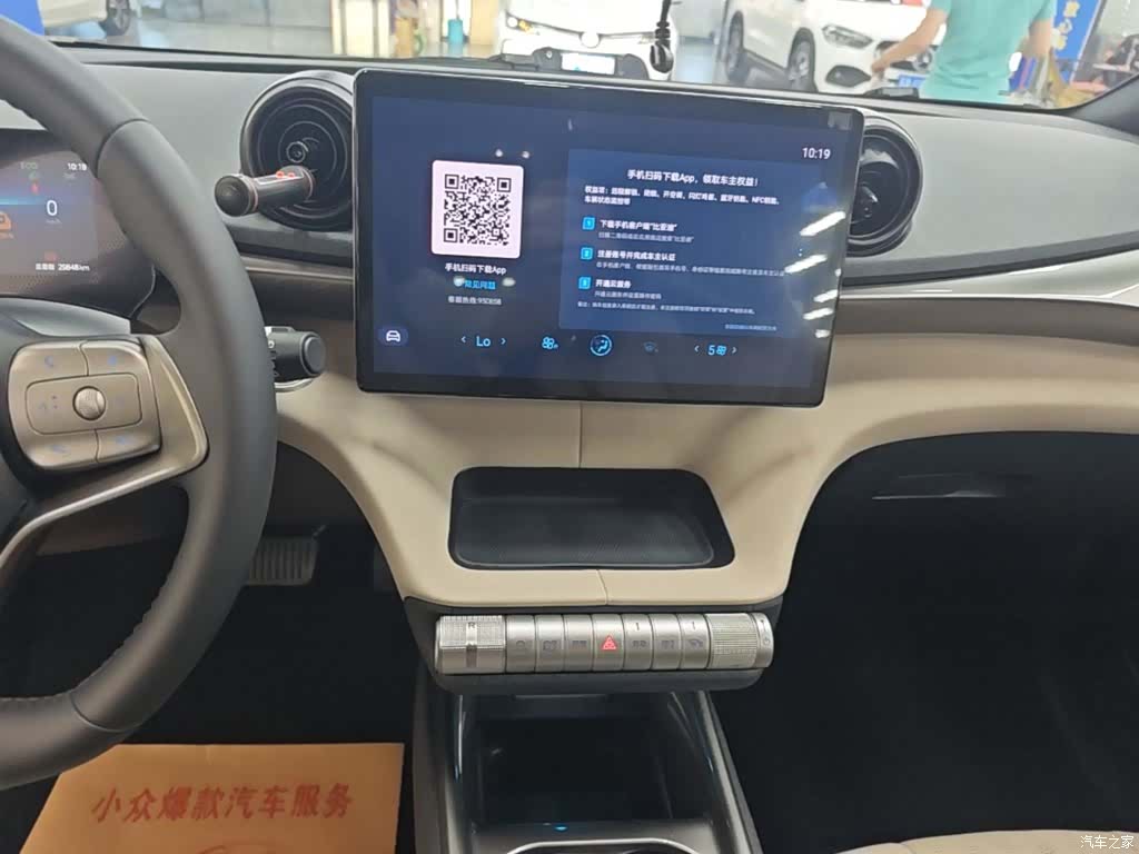 BYD Dolphin, 2024 13