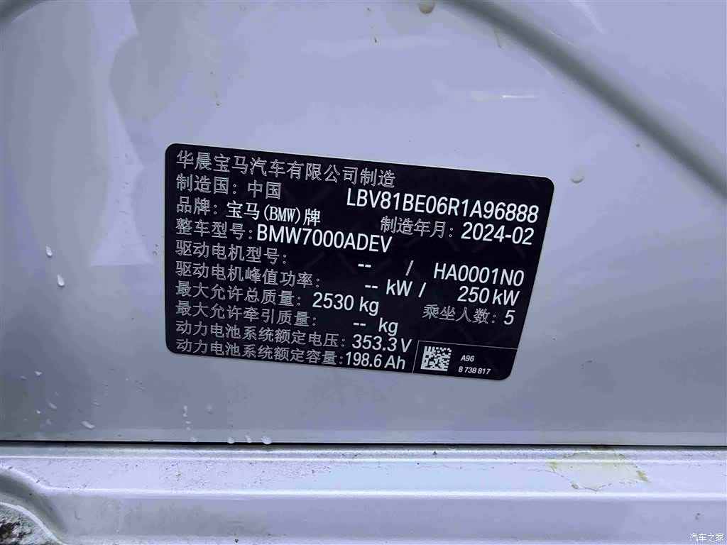 BMW i3, 2024 21