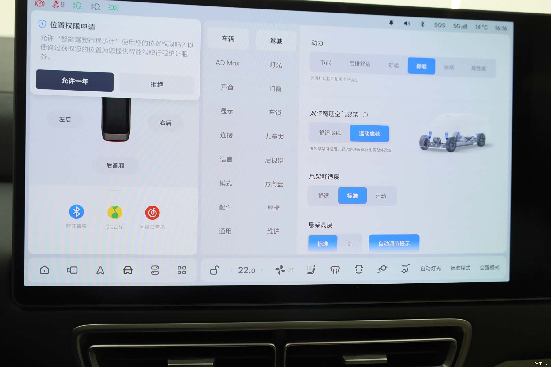 Li Auto MEGA, 2025 32