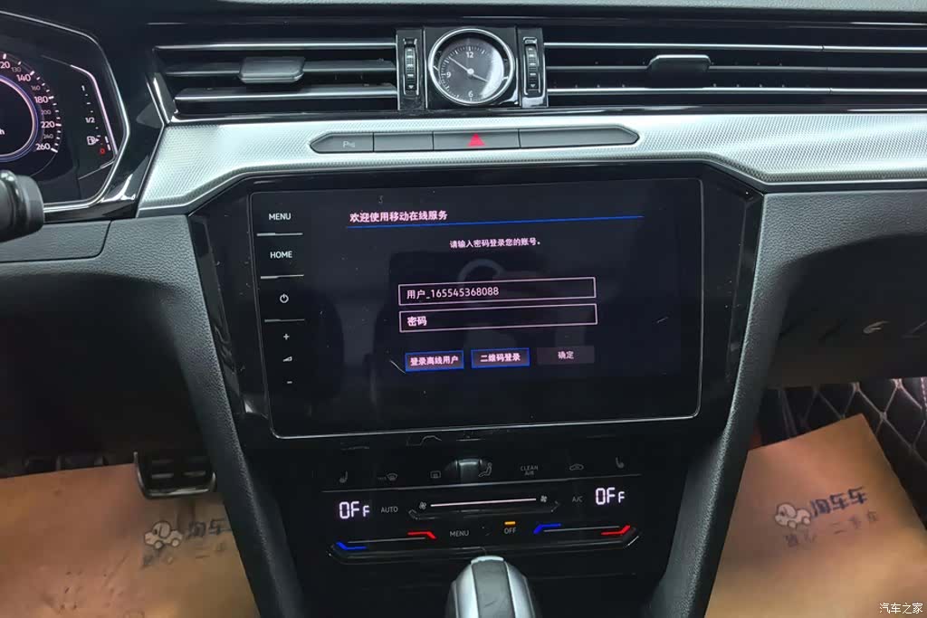 Volkswagen Magotan, 2022 13