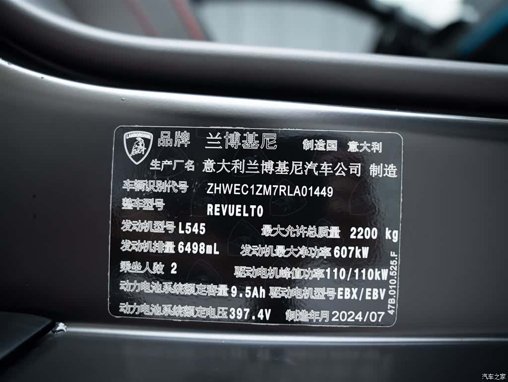 Lamborghini Revuelto, 2025 24