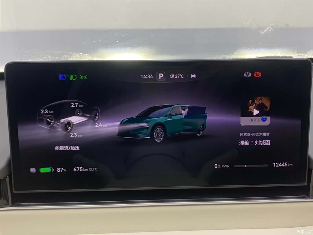 Luxeed R7, 2025 15