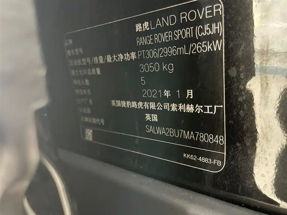 Land Rover Range Rover Sport