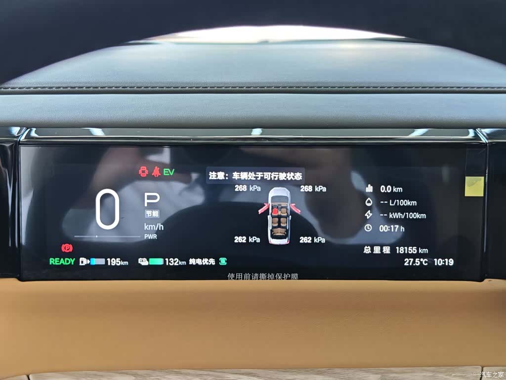 Trumpchi E8, 2024 20