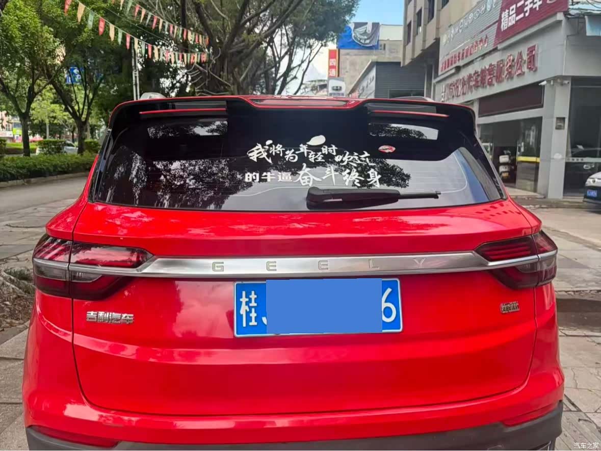 Geely Coolray, 2019 4