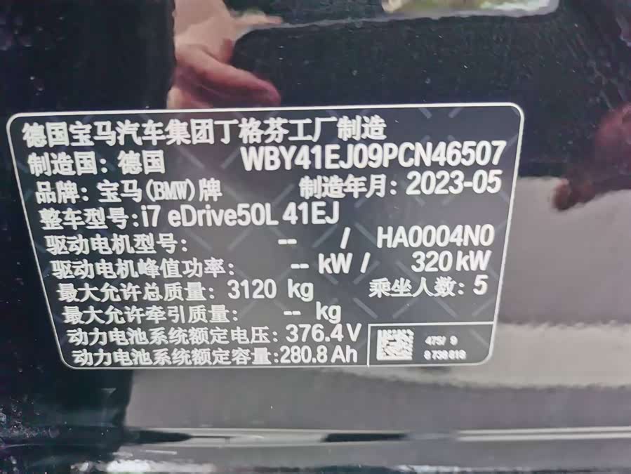 BMW bmw i7 2025, фото 26