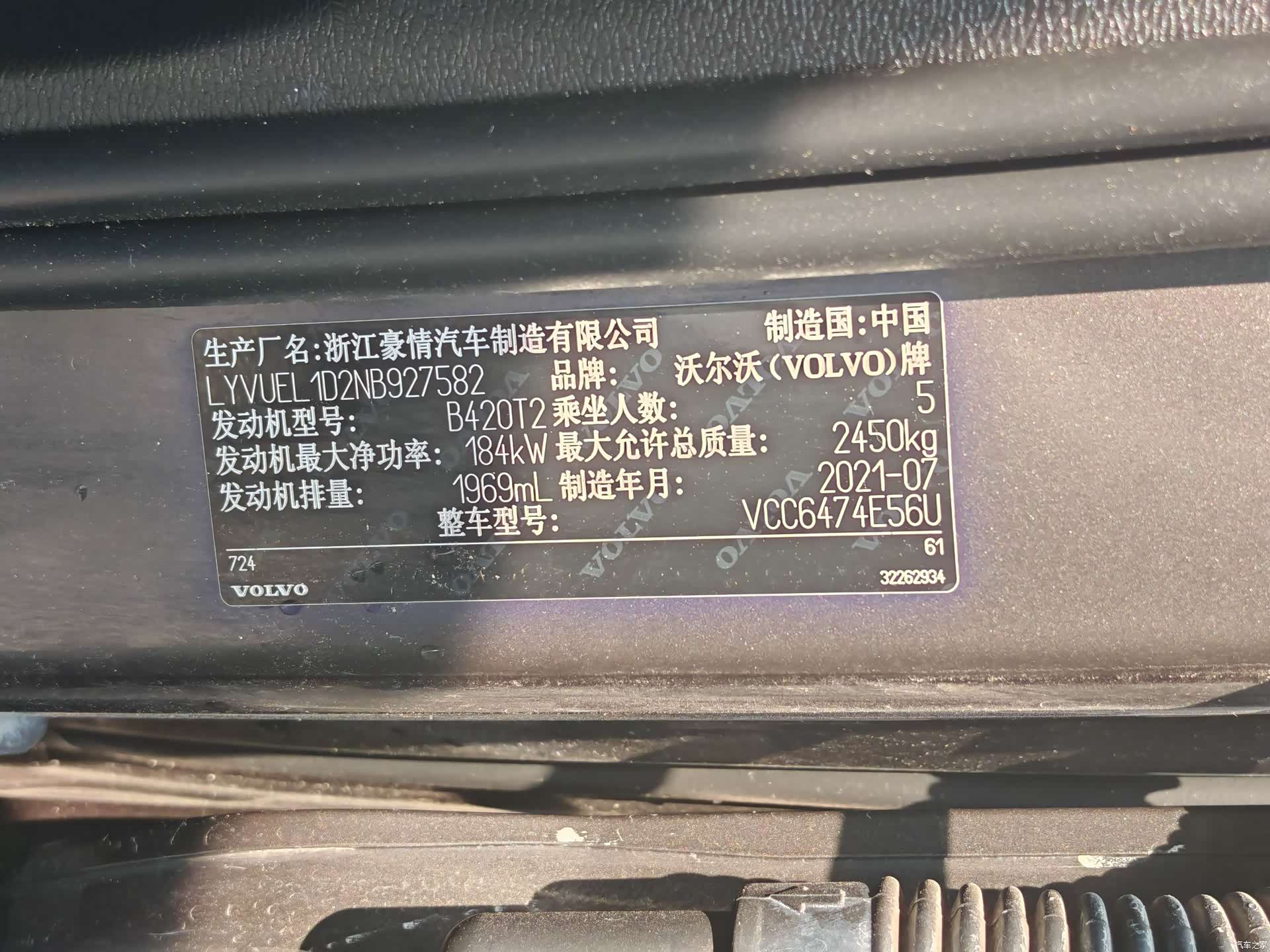 Volvo XC60, 2021 27