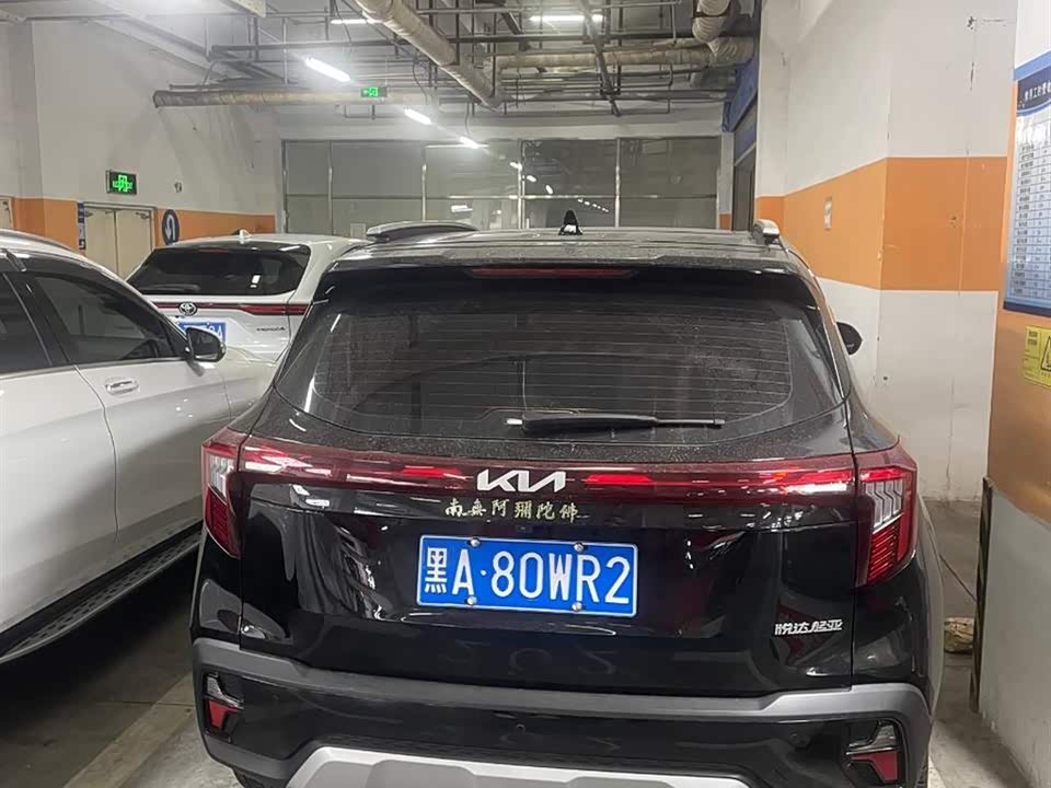 Kia Setus