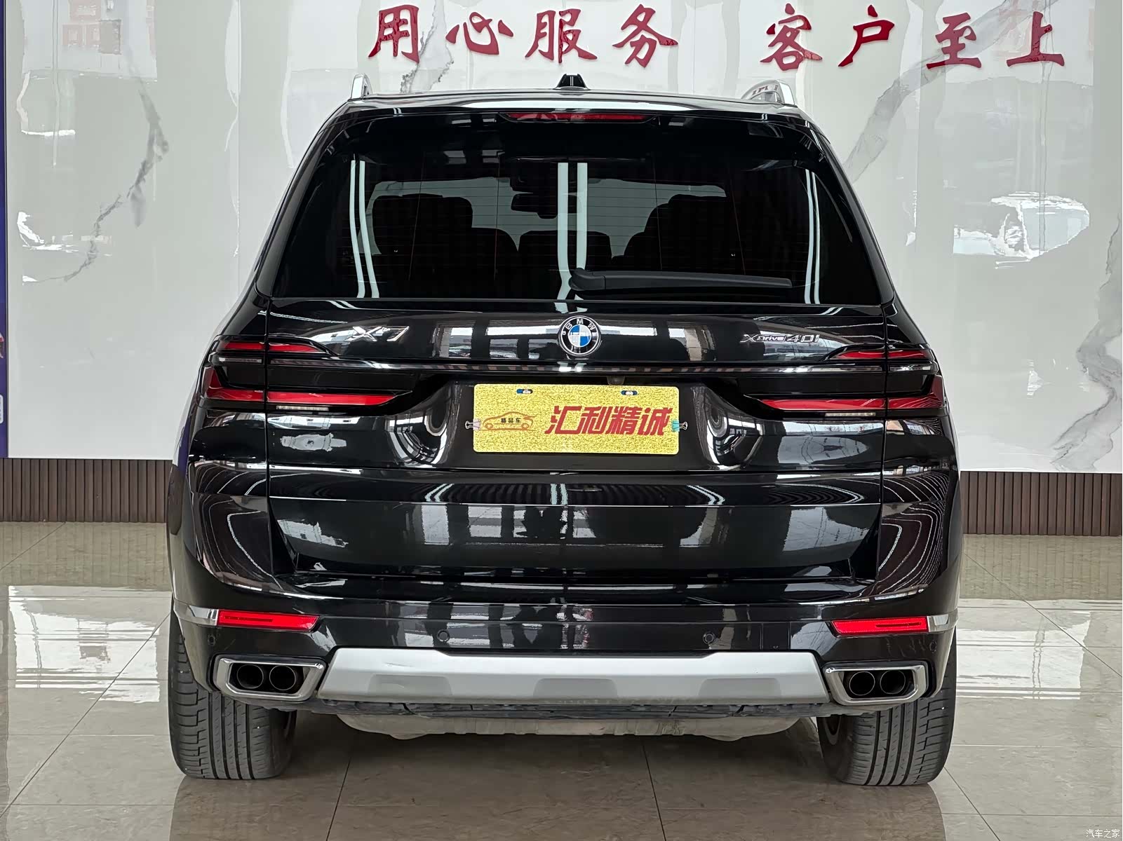 BMW X7, 2024 18