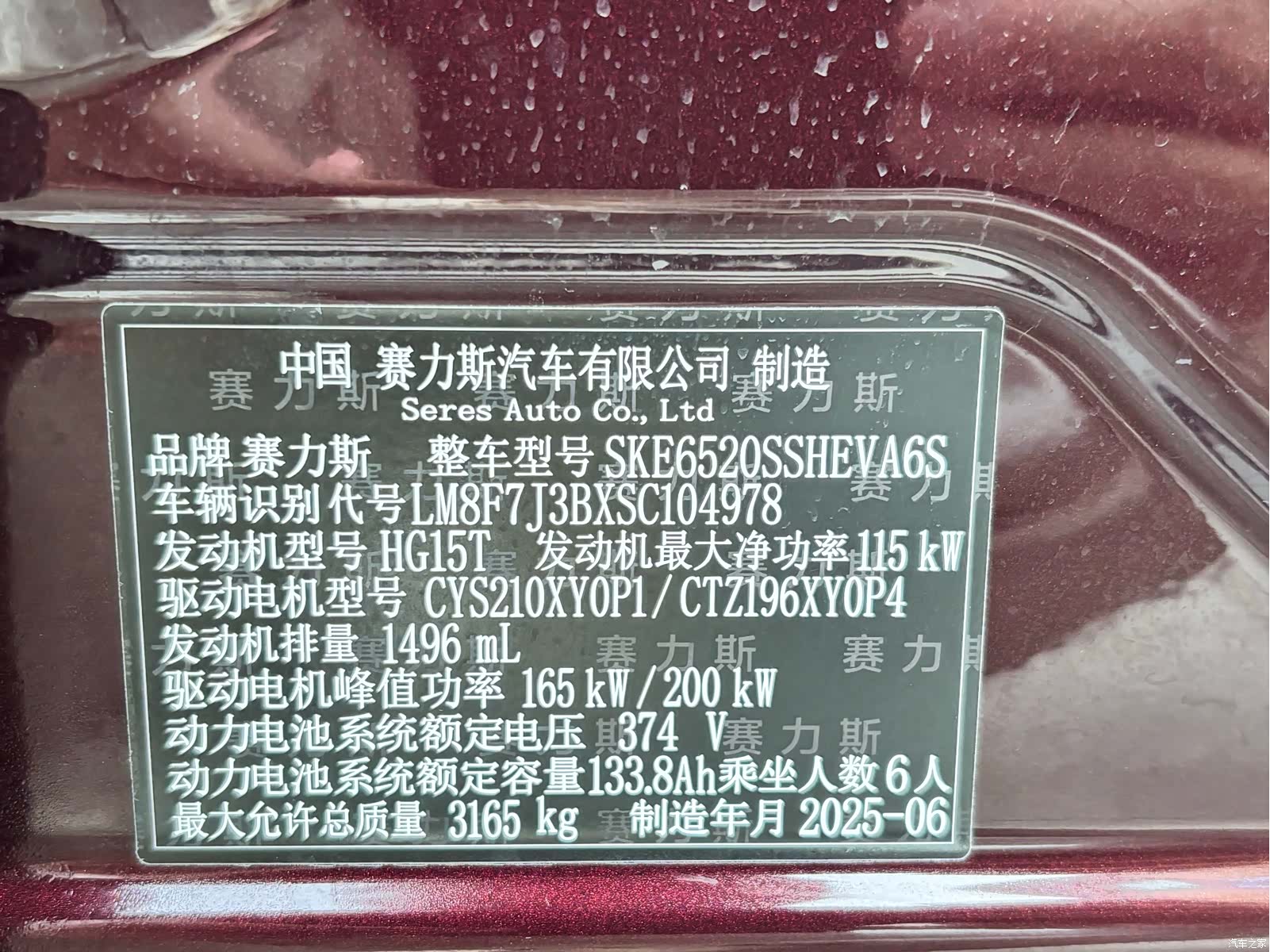 AITO M9, 2025 37