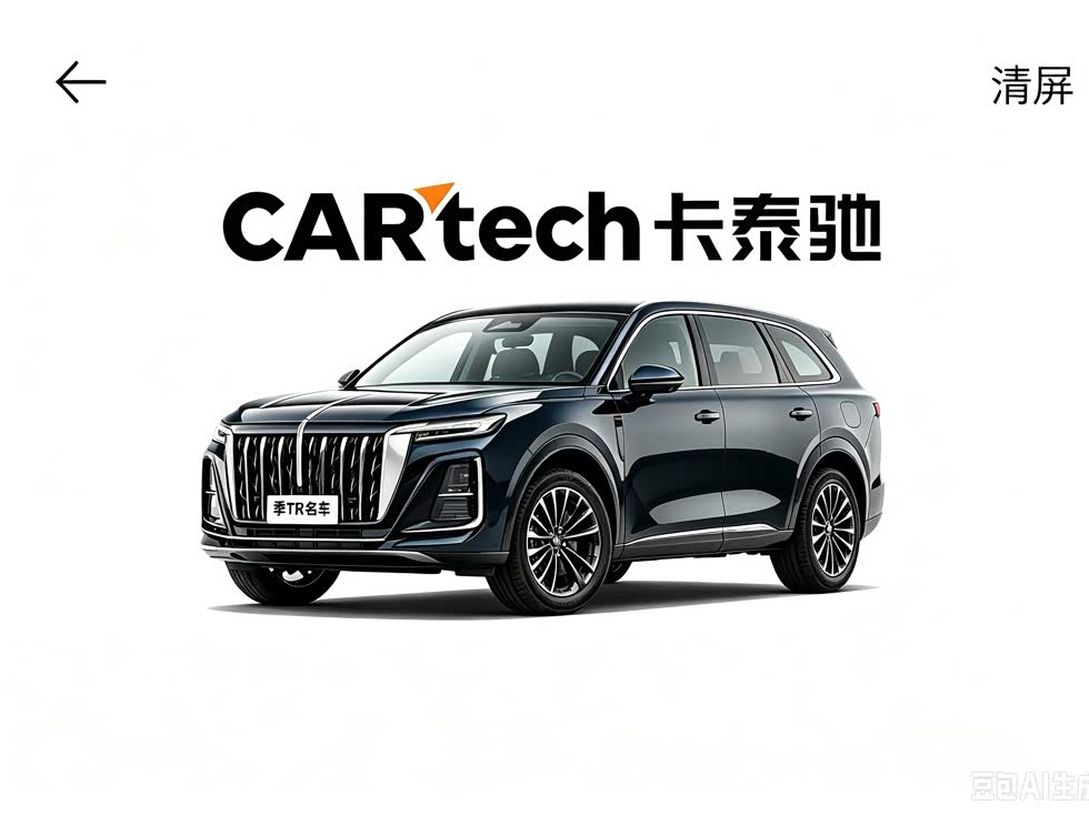 Hongqi HS3 PHEV