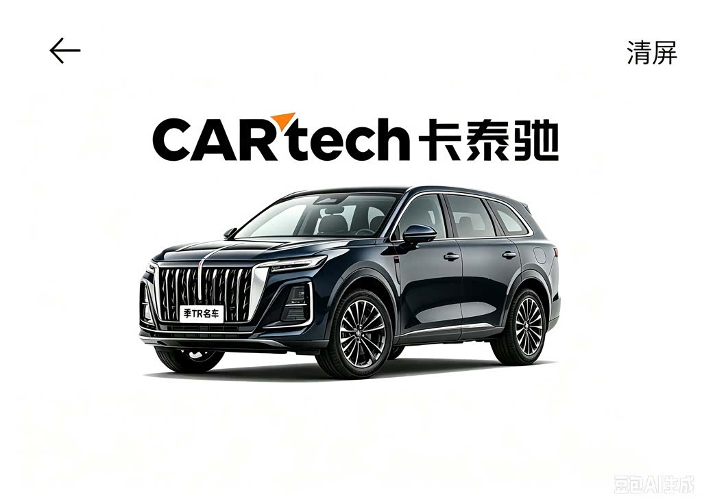 Hongqi HS3, 2026 1