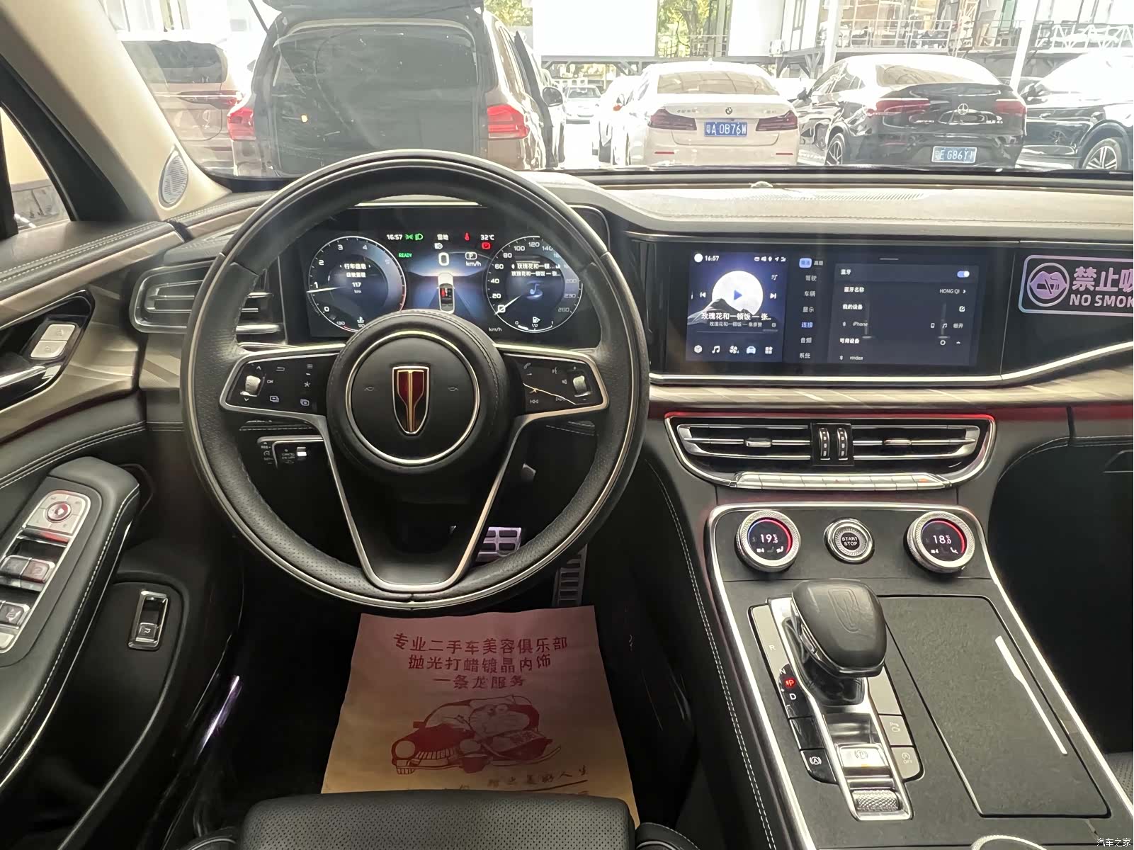 Hongqi H9, 2022 8