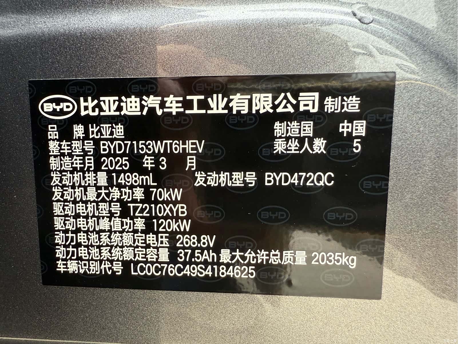 BYD Qin, 2025 23
